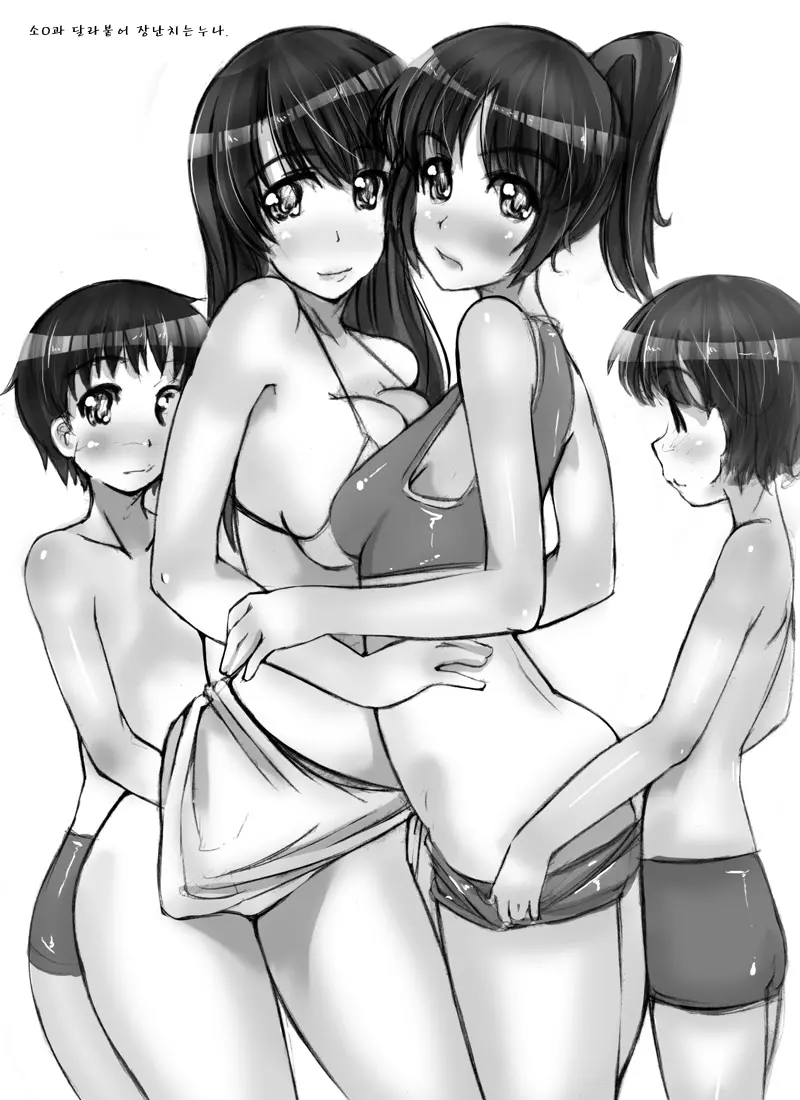Motto Toshiue No Oneesan (Nenreiteki Na Imi De) X Chiisai Otoko No Ko Sedai 2nd